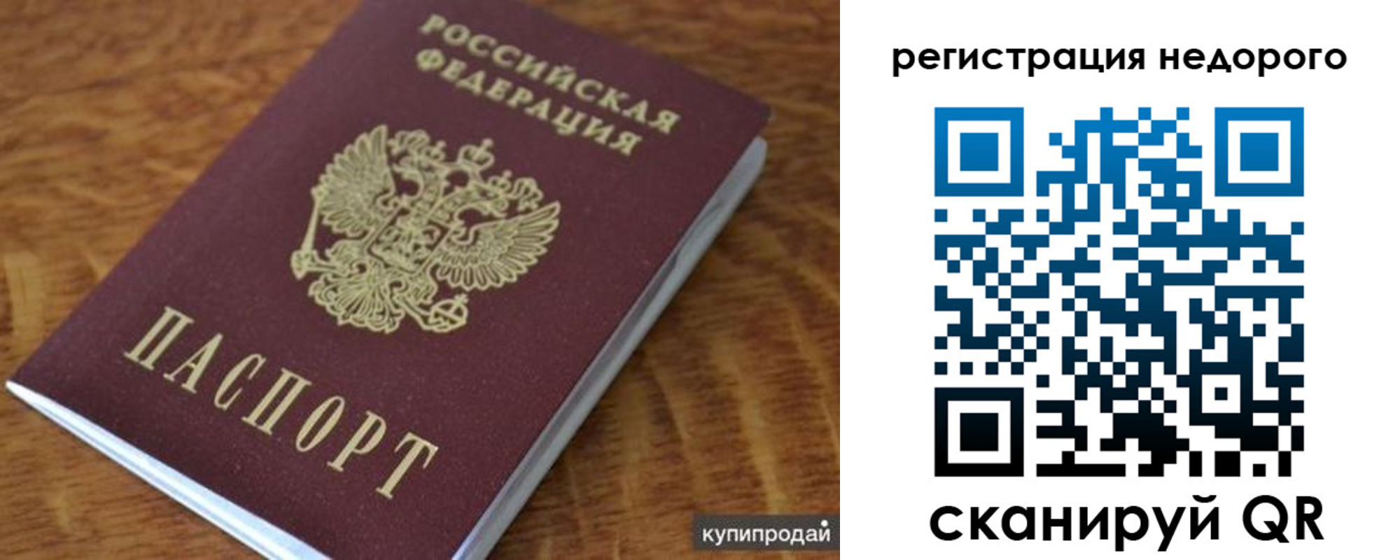 прописка иностранных граждан в Зверево