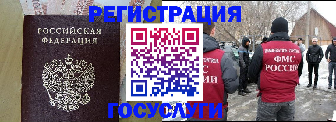 прописка ребенка в Зверево